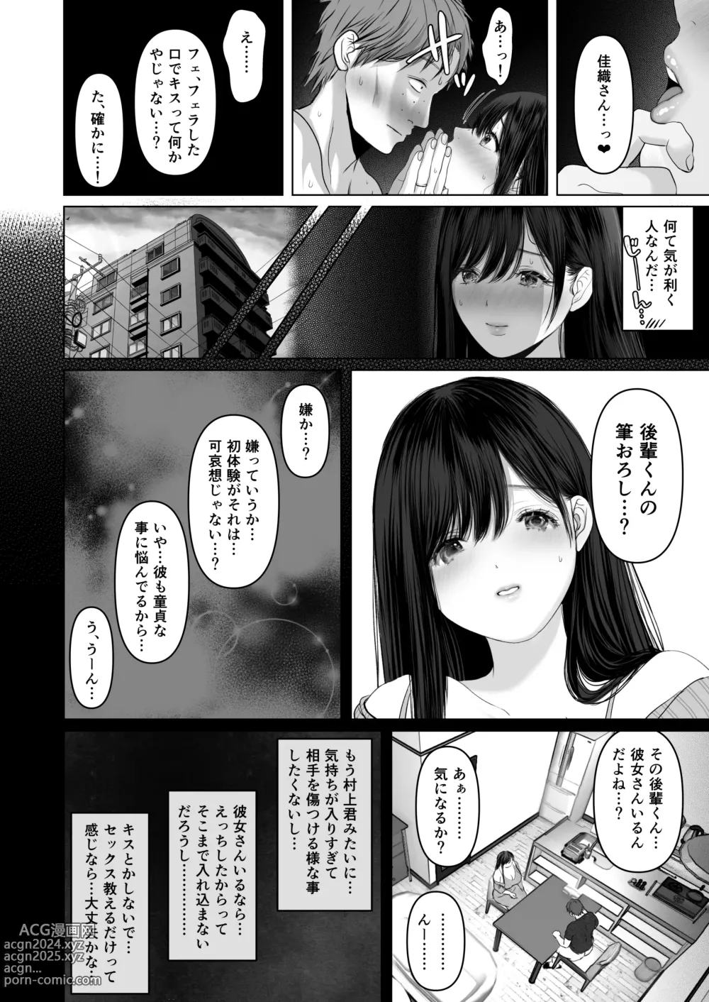 Page 19 of doujinshi ●あなたが望むなら6～先輩の嫁とあまあま浮気童貞筆下ろし編～