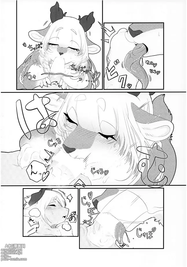 Page 7 of doujinshi 食草動物？不，我真的吃肉 ♥