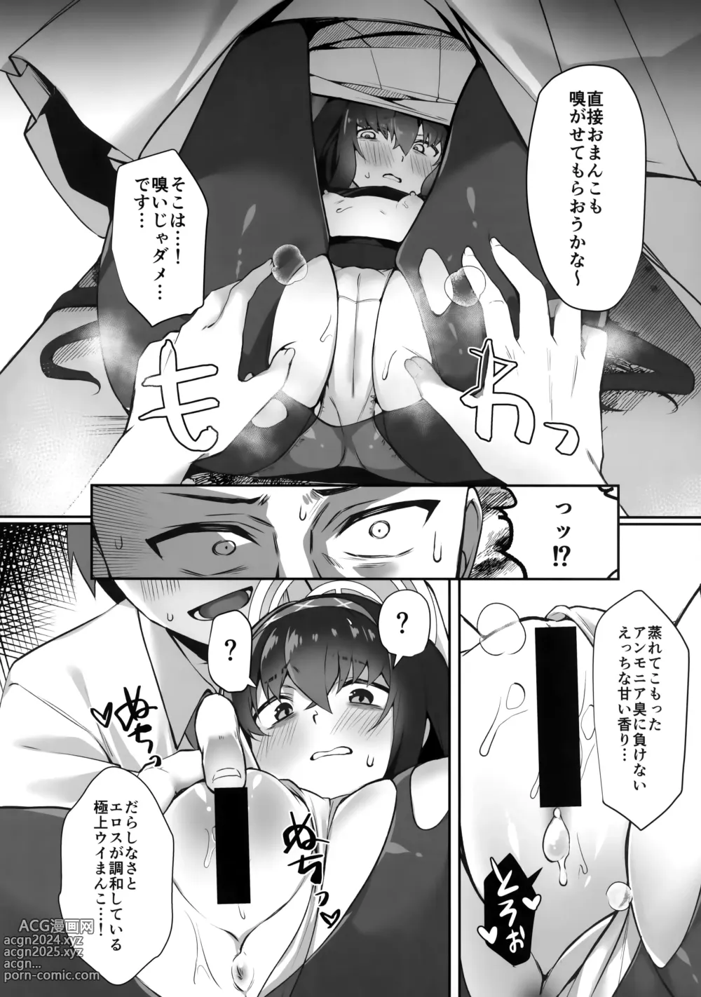 Page 7 of doujinshi Futarikiri nanode