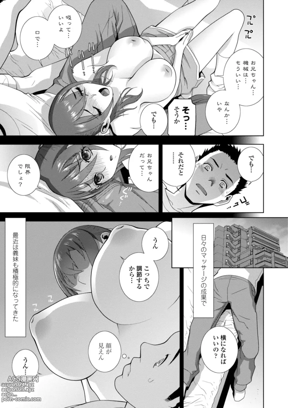 Page 11 of manga Imouto Bonyuu Nama Shibori Digital Tokusouban - Sister-in-law mothers milk raw squeezing