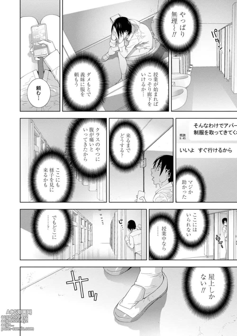 Page 110 of manga Imouto Bonyuu Nama Shibori Digital Tokusouban - Sister-in-law mothers milk raw squeezing