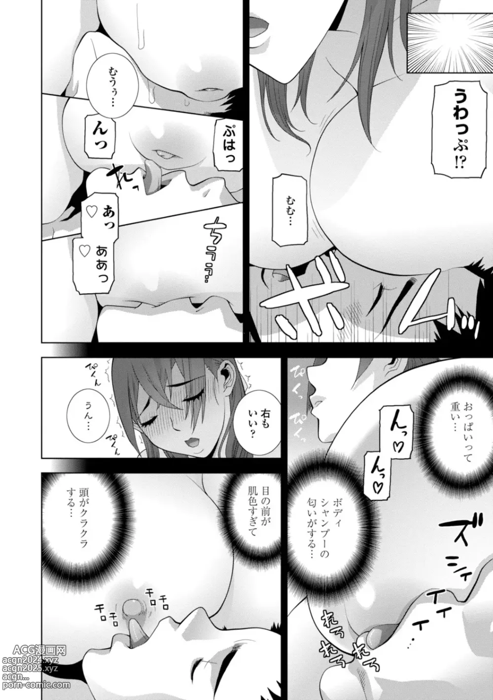 Page 12 of manga Imouto Bonyuu Nama Shibori Digital Tokusouban - Sister-in-law mothers milk raw squeezing