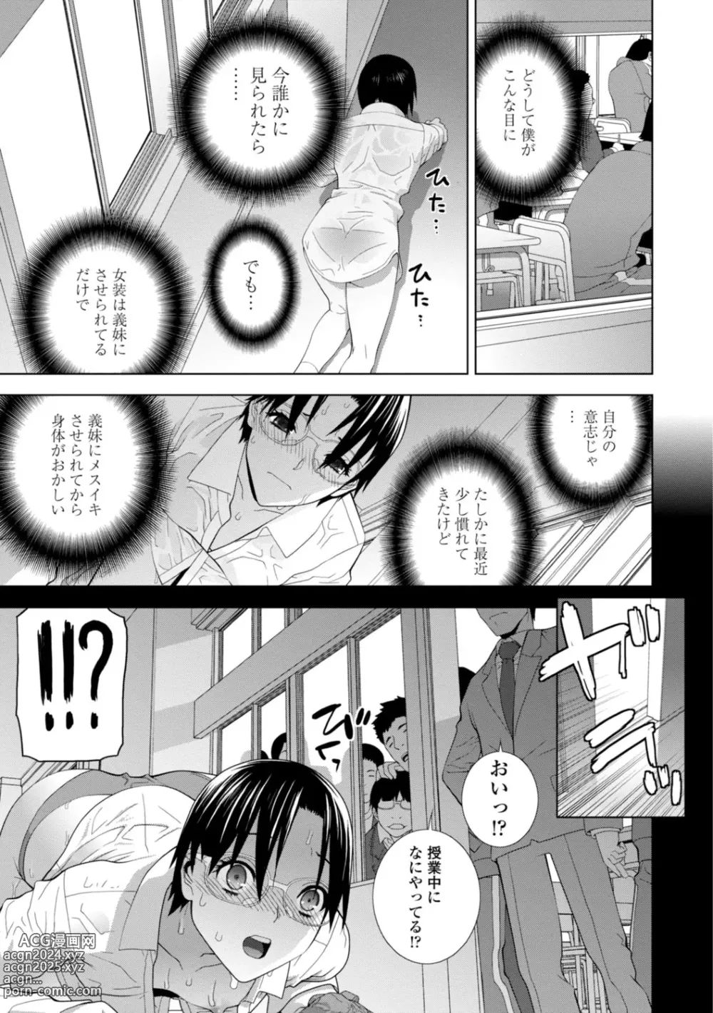 Page 111 of manga Imouto Bonyuu Nama Shibori Digital Tokusouban - Sister-in-law mothers milk raw squeezing