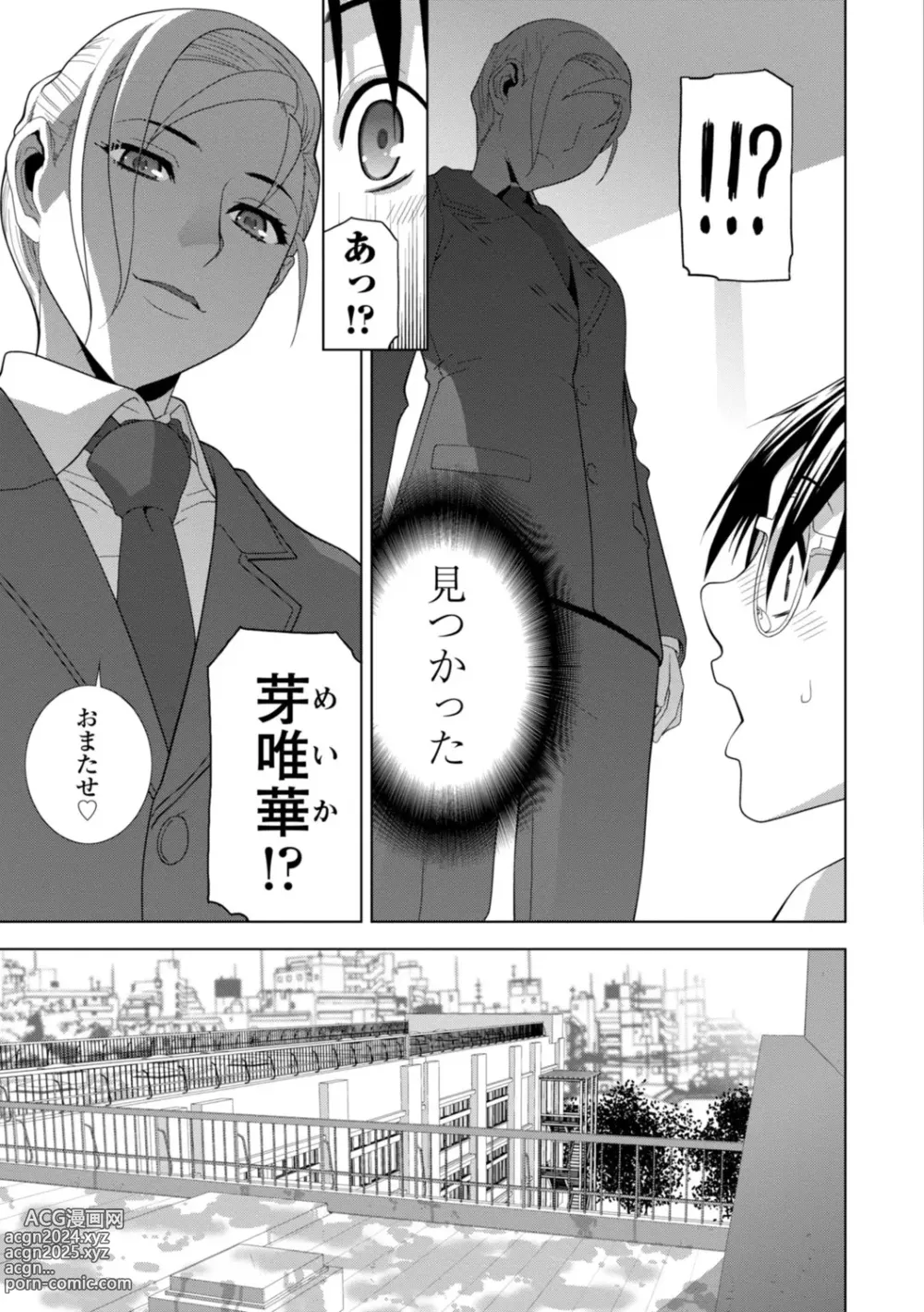 Page 113 of manga Imouto Bonyuu Nama Shibori Digital Tokusouban - Sister-in-law mothers milk raw squeezing