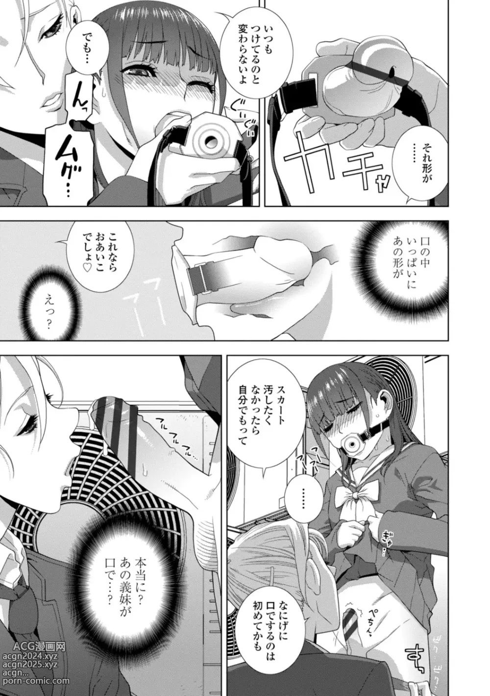 Page 115 of manga Imouto Bonyuu Nama Shibori Digital Tokusouban - Sister-in-law mothers milk raw squeezing