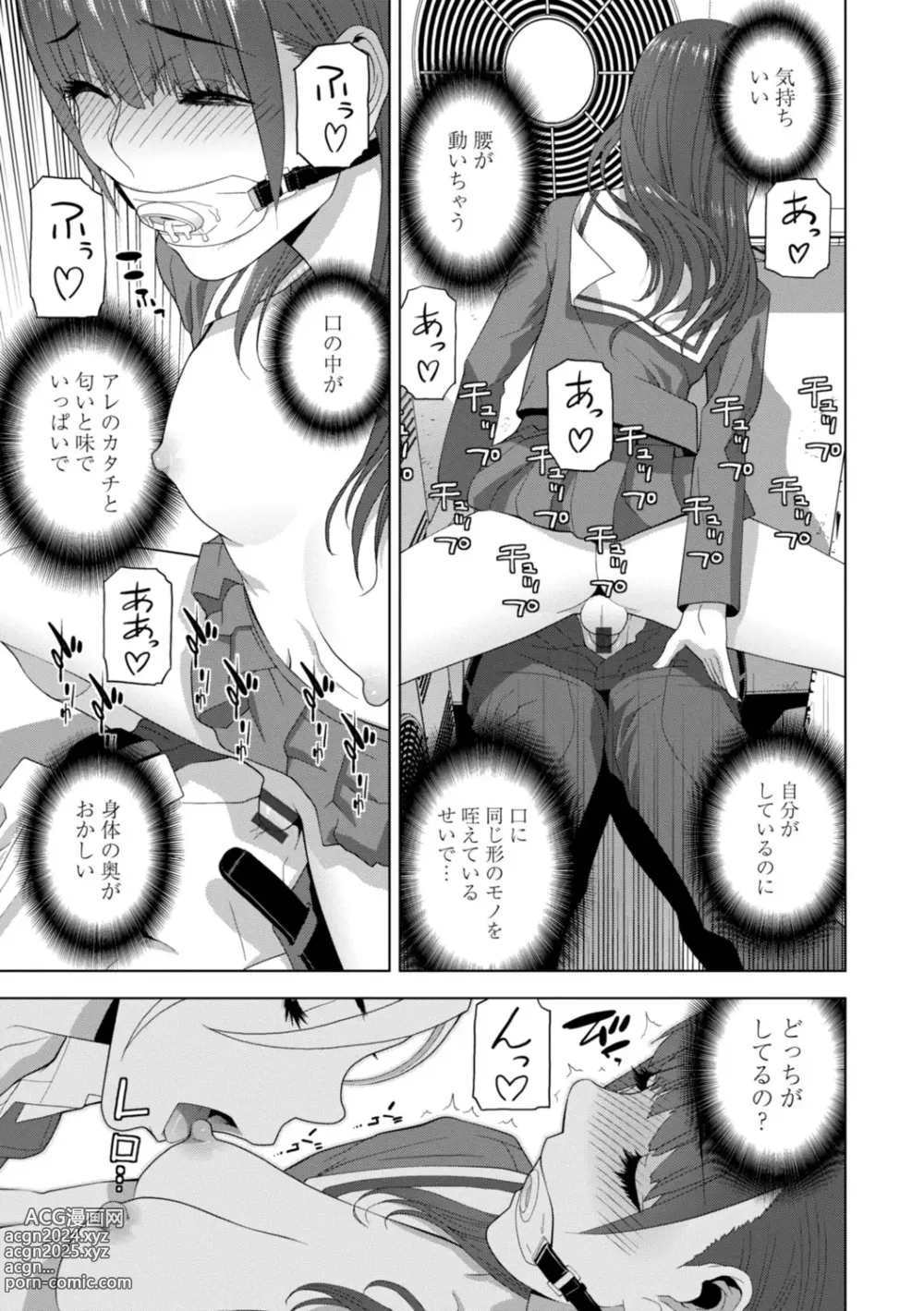 Page 119 of manga Imouto Bonyuu Nama Shibori Digital Tokusouban - Sister-in-law mothers milk raw squeezing