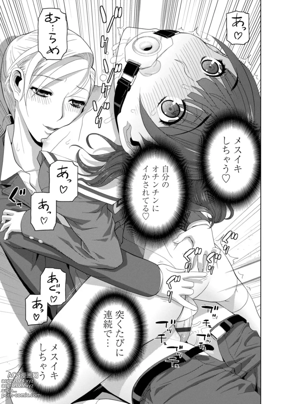 Page 121 of manga Imouto Bonyuu Nama Shibori Digital Tokusouban - Sister-in-law mothers milk raw squeezing