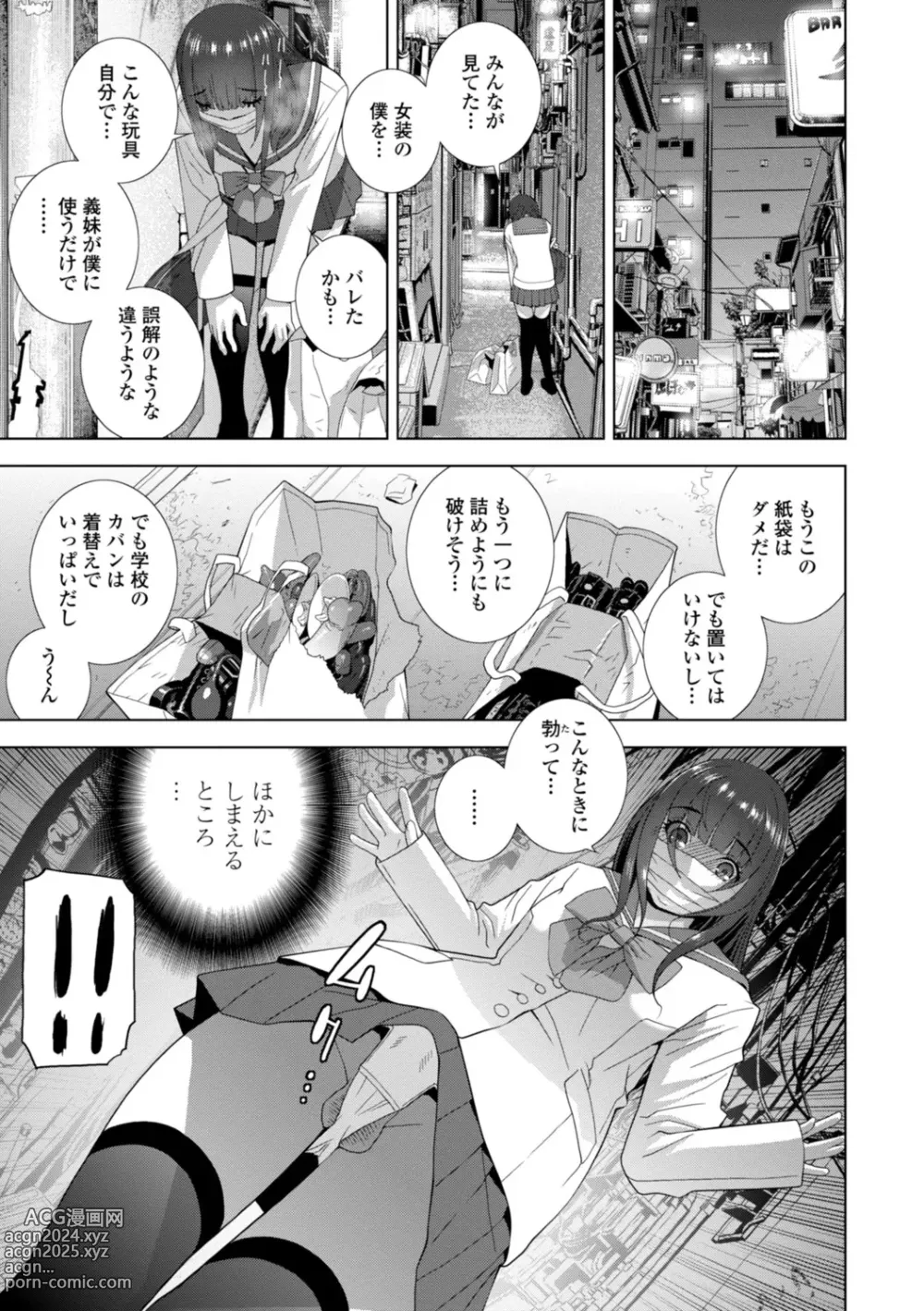 Page 129 of manga Imouto Bonyuu Nama Shibori Digital Tokusouban - Sister-in-law mothers milk raw squeezing