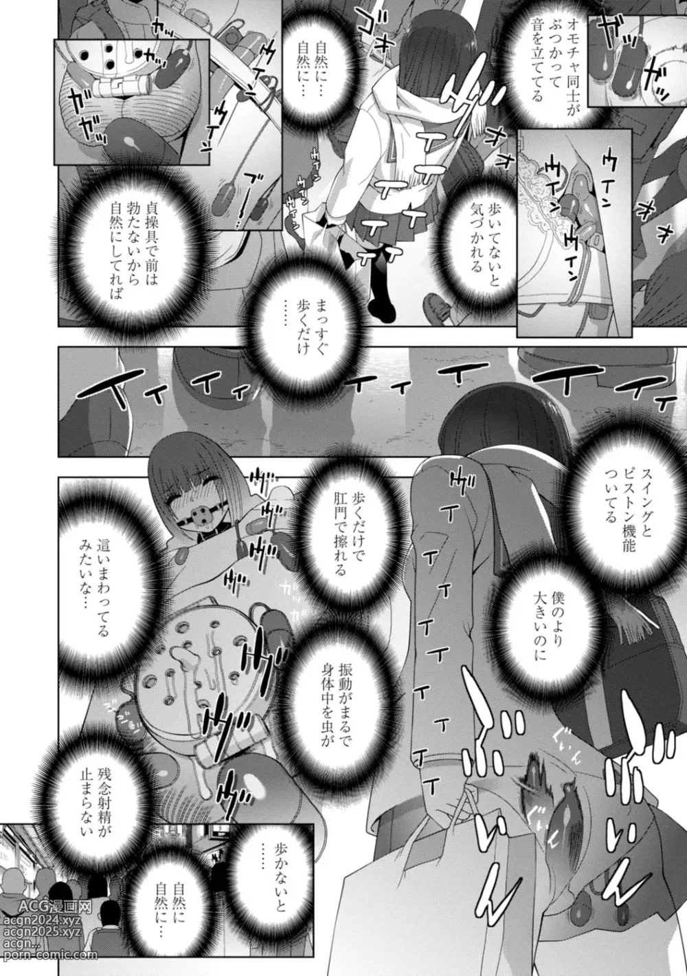 Page 134 of manga Imouto Bonyuu Nama Shibori Digital Tokusouban - Sister-in-law mothers milk raw squeezing