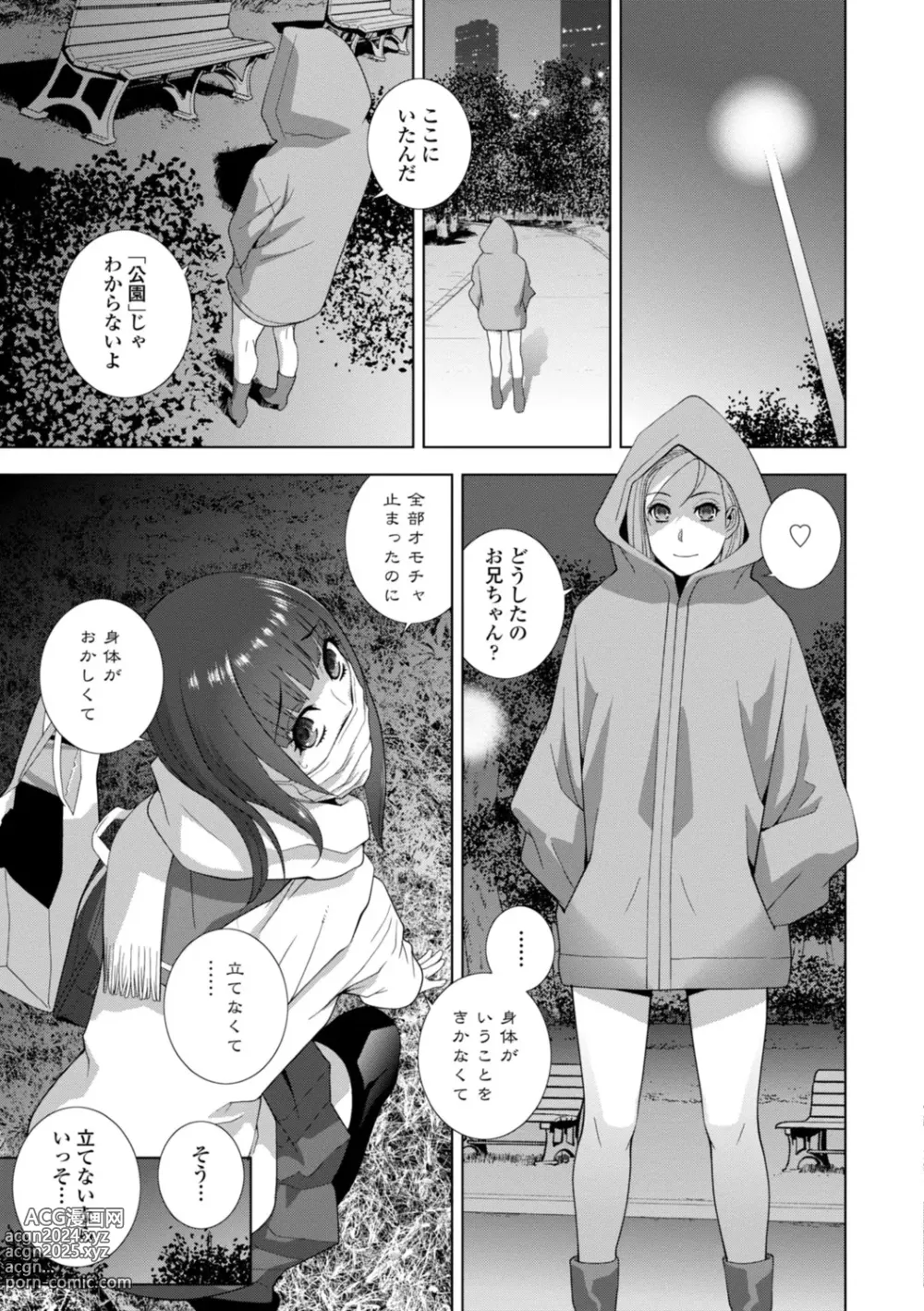 Page 135 of manga Imouto Bonyuu Nama Shibori Digital Tokusouban - Sister-in-law mothers milk raw squeezing