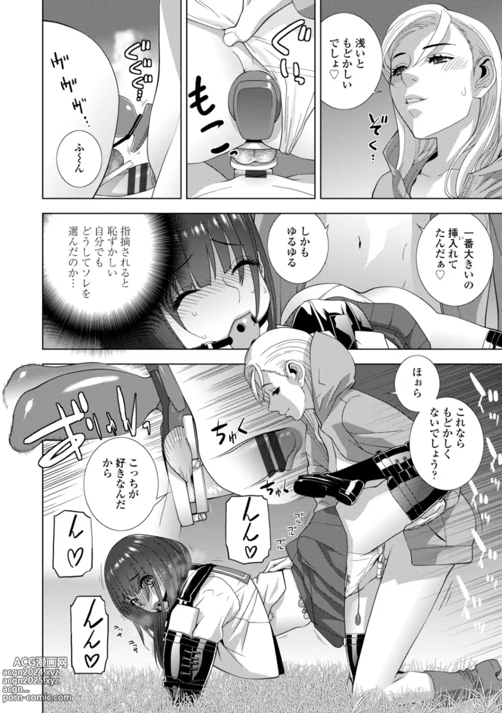 Page 140 of manga Imouto Bonyuu Nama Shibori Digital Tokusouban - Sister-in-law mothers milk raw squeezing