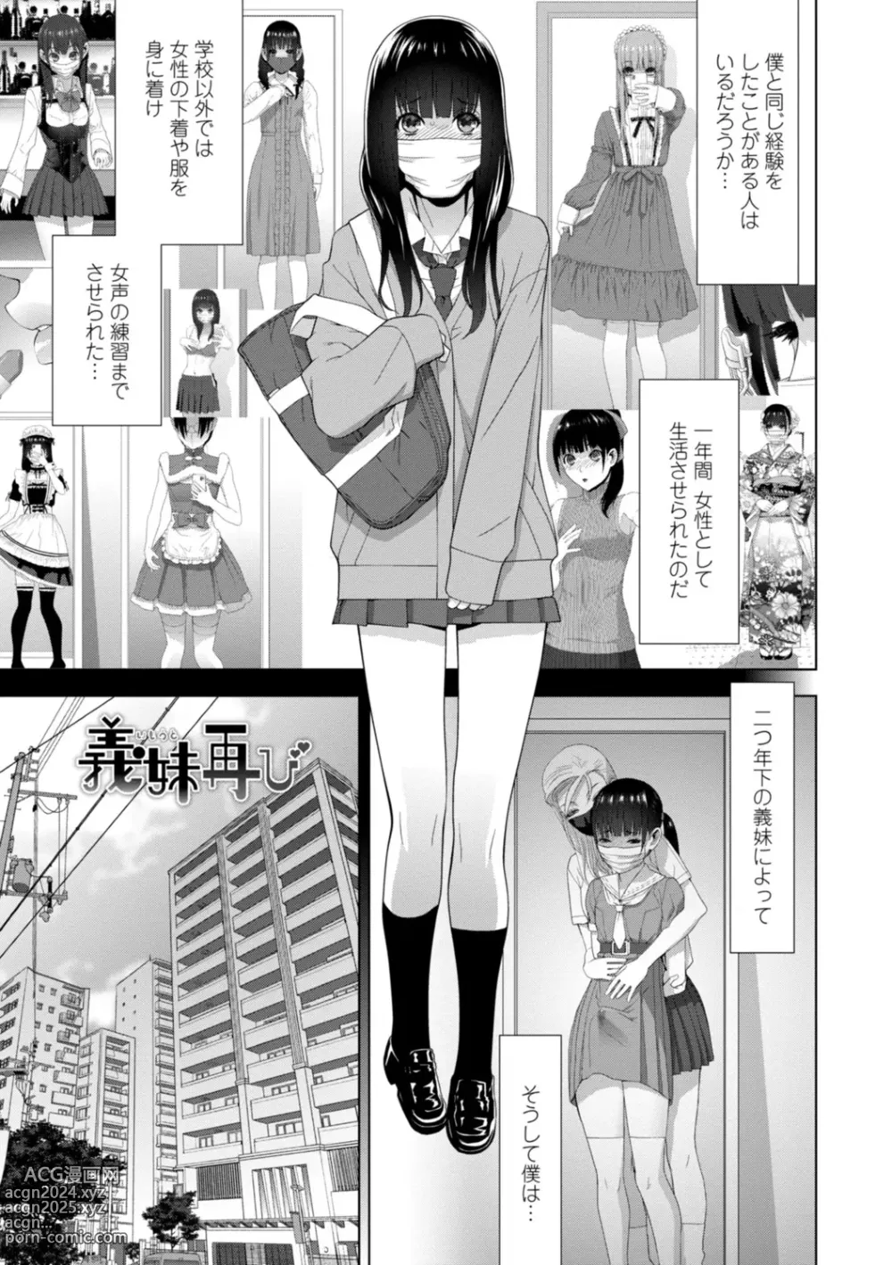 Page 145 of manga Imouto Bonyuu Nama Shibori Digital Tokusouban - Sister-in-law mothers milk raw squeezing