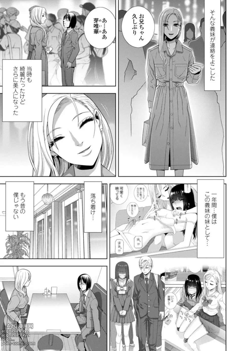 Page 147 of manga Imouto Bonyuu Nama Shibori Digital Tokusouban - Sister-in-law mothers milk raw squeezing