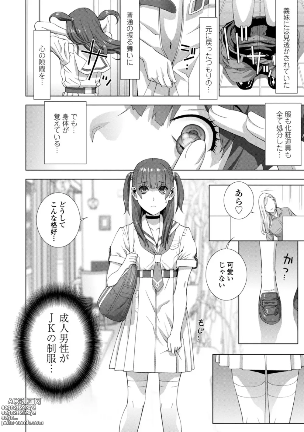 Page 150 of manga Imouto Bonyuu Nama Shibori Digital Tokusouban - Sister-in-law mothers milk raw squeezing