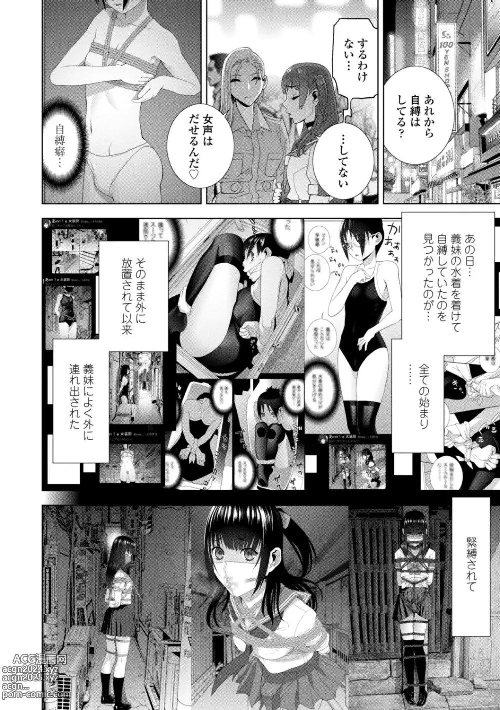 Page 152 of manga Imouto Bonyuu Nama Shibori Digital Tokusouban - Sister-in-law mothers milk raw squeezing