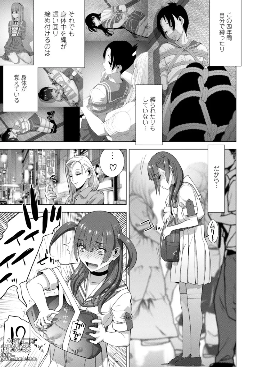 Page 153 of manga Imouto Bonyuu Nama Shibori Digital Tokusouban - Sister-in-law mothers milk raw squeezing