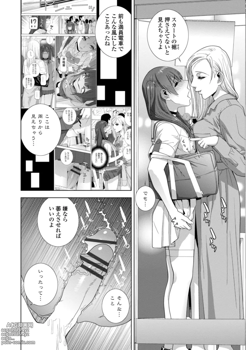 Page 158 of manga Imouto Bonyuu Nama Shibori Digital Tokusouban - Sister-in-law mothers milk raw squeezing