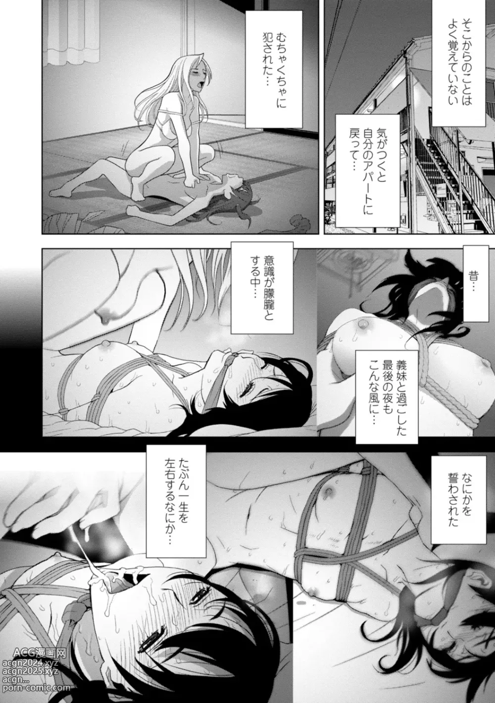 Page 160 of manga Imouto Bonyuu Nama Shibori Digital Tokusouban - Sister-in-law mothers milk raw squeezing