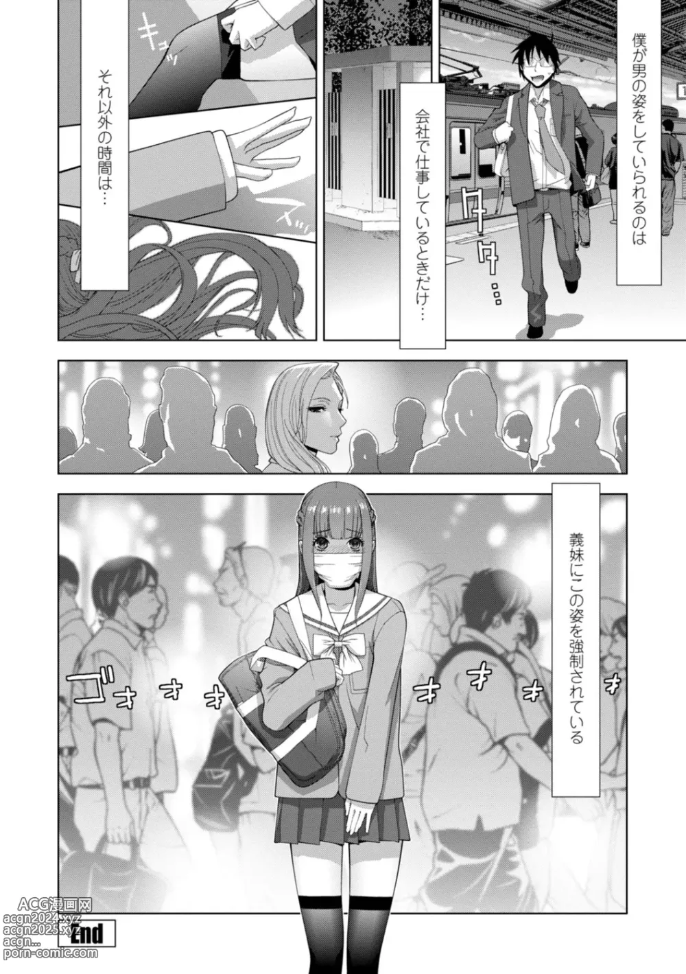 Page 164 of manga Imouto Bonyuu Nama Shibori Digital Tokusouban - Sister-in-law mothers milk raw squeezing