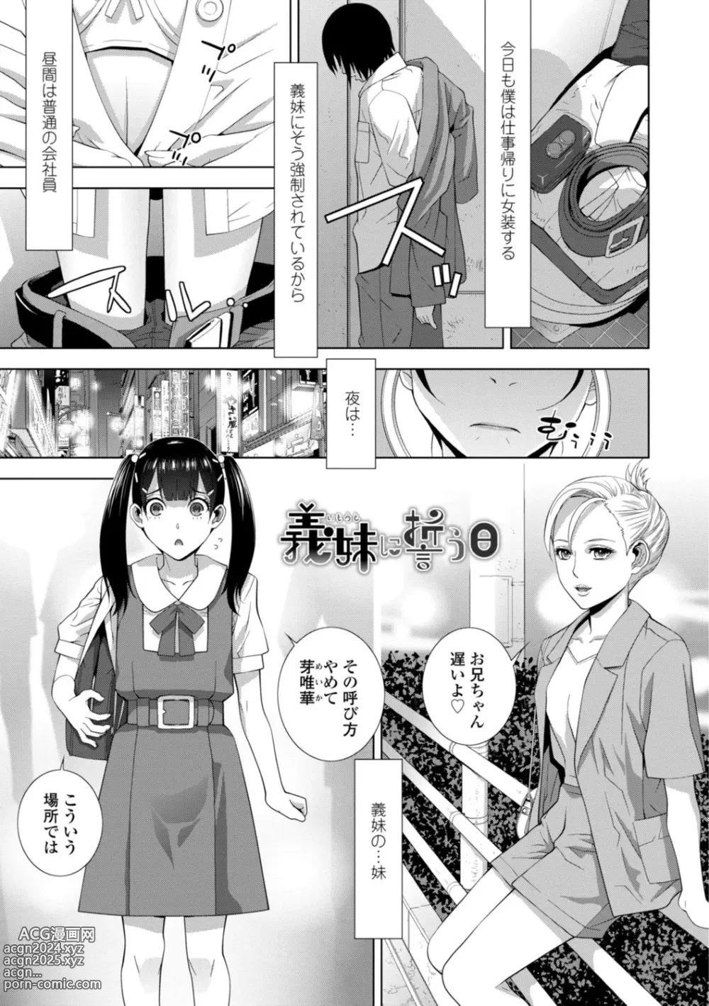 Page 165 of manga Imouto Bonyuu Nama Shibori Digital Tokusouban - Sister-in-law mothers milk raw squeezing