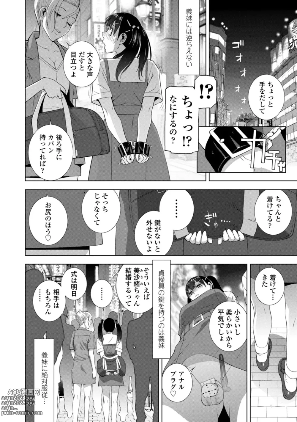 Page 166 of manga Imouto Bonyuu Nama Shibori Digital Tokusouban - Sister-in-law mothers milk raw squeezing