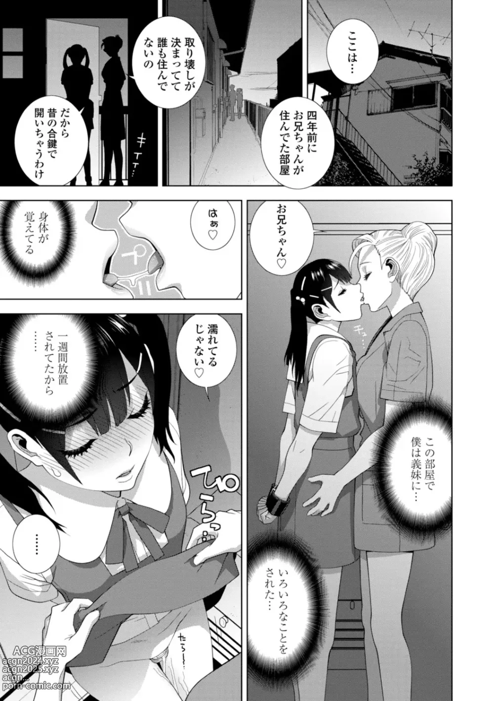 Page 167 of manga Imouto Bonyuu Nama Shibori Digital Tokusouban - Sister-in-law mothers milk raw squeezing