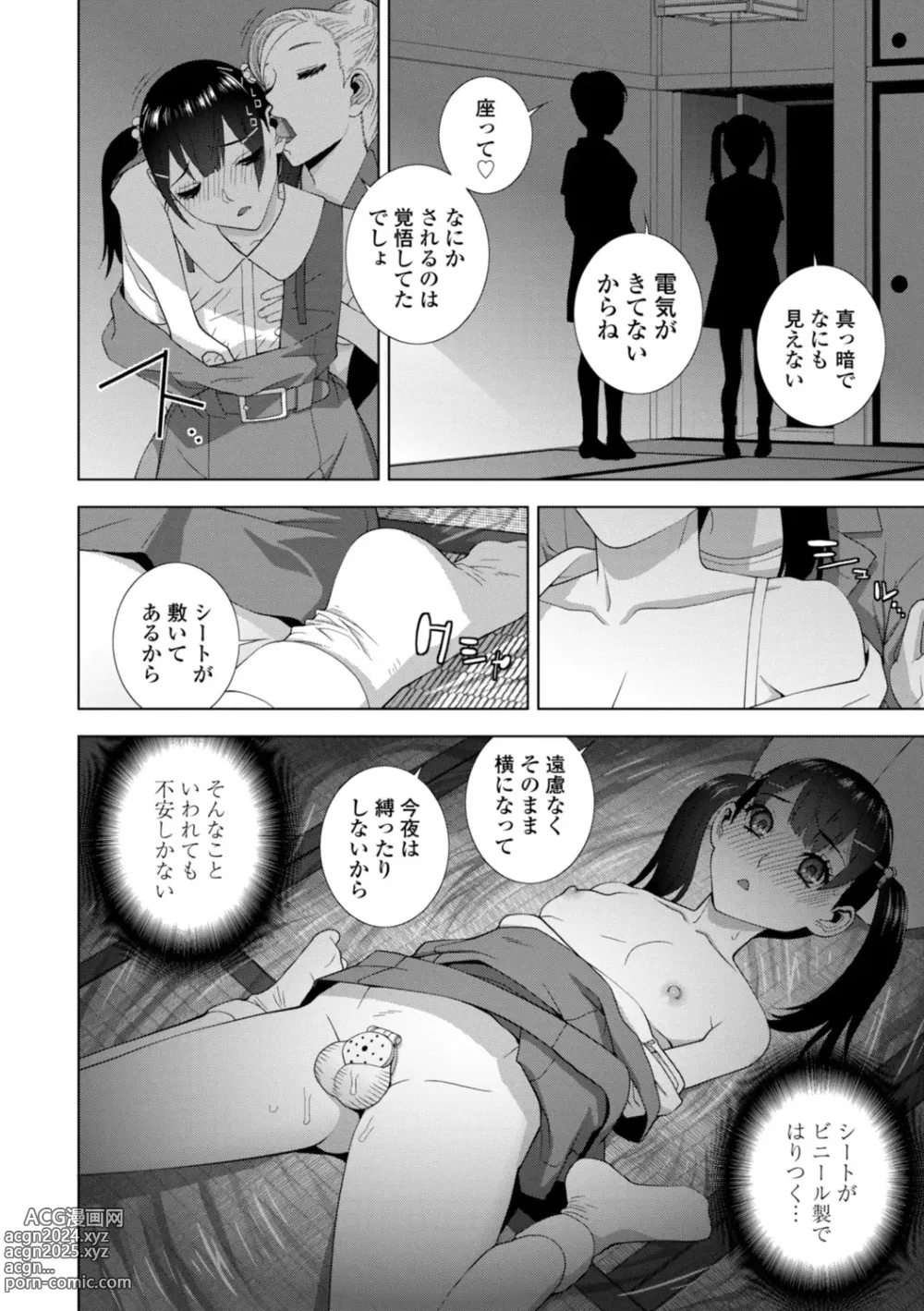 Page 168 of manga Imouto Bonyuu Nama Shibori Digital Tokusouban - Sister-in-law mothers milk raw squeezing