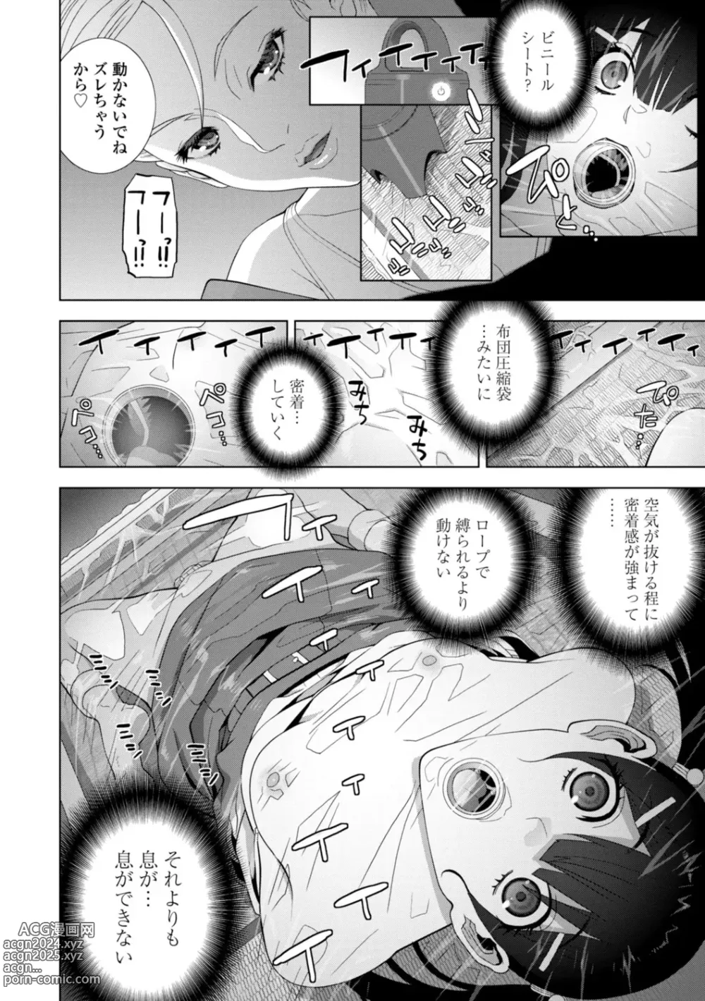 Page 170 of manga Imouto Bonyuu Nama Shibori Digital Tokusouban - Sister-in-law mothers milk raw squeezing