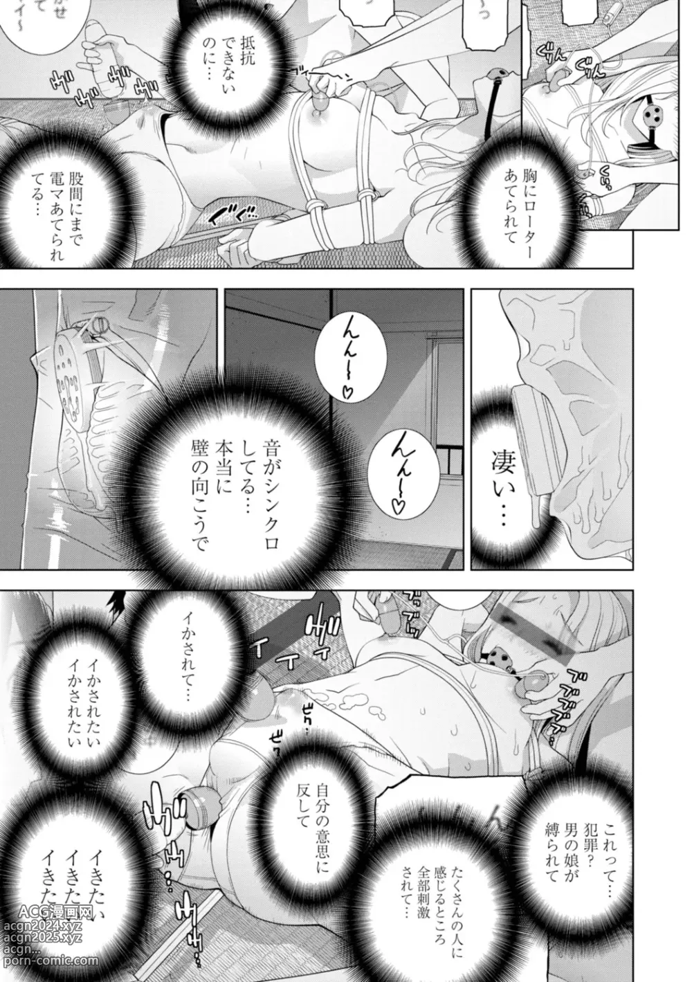 Page 175 of manga Imouto Bonyuu Nama Shibori Digital Tokusouban - Sister-in-law mothers milk raw squeezing