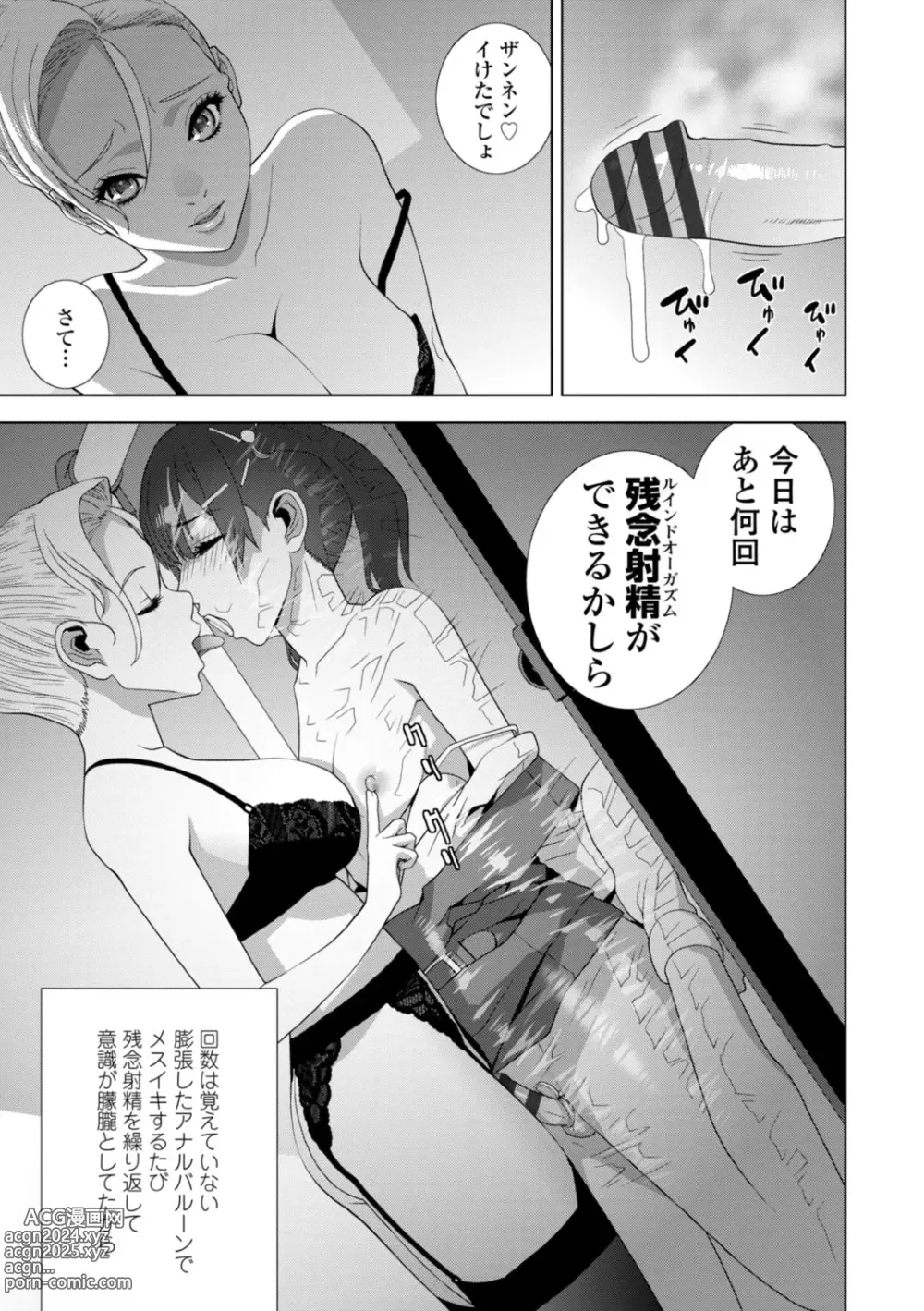 Page 181 of manga Imouto Bonyuu Nama Shibori Digital Tokusouban - Sister-in-law mothers milk raw squeezing