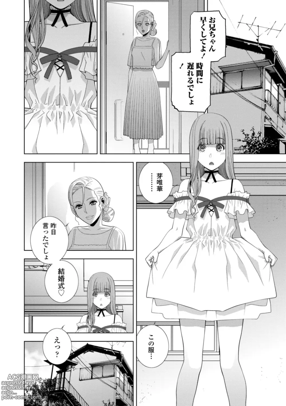 Page 182 of manga Imouto Bonyuu Nama Shibori Digital Tokusouban - Sister-in-law mothers milk raw squeezing