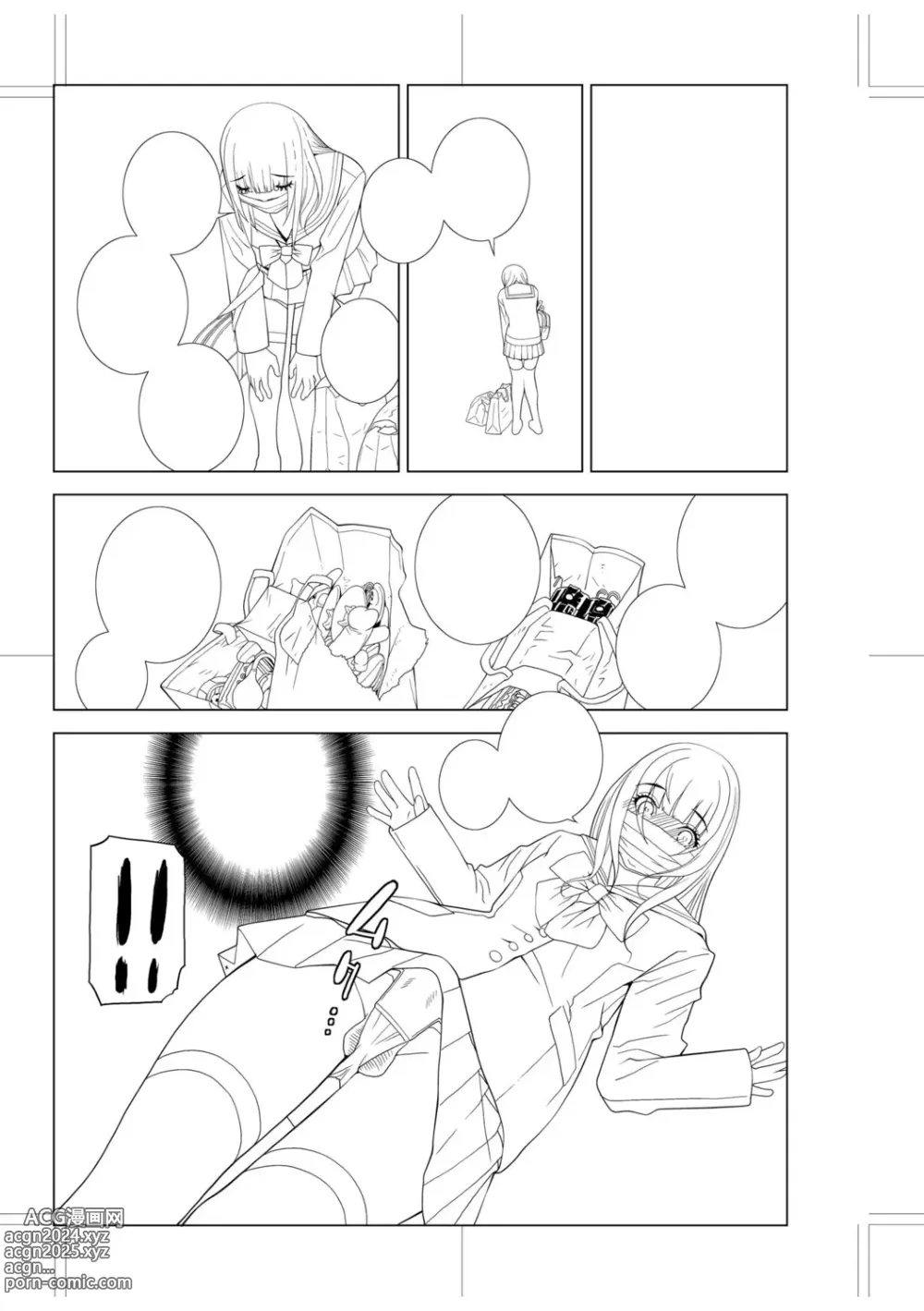 Page 213 of manga Imouto Bonyuu Nama Shibori Digital Tokusouban - Sister-in-law mothers milk raw squeezing