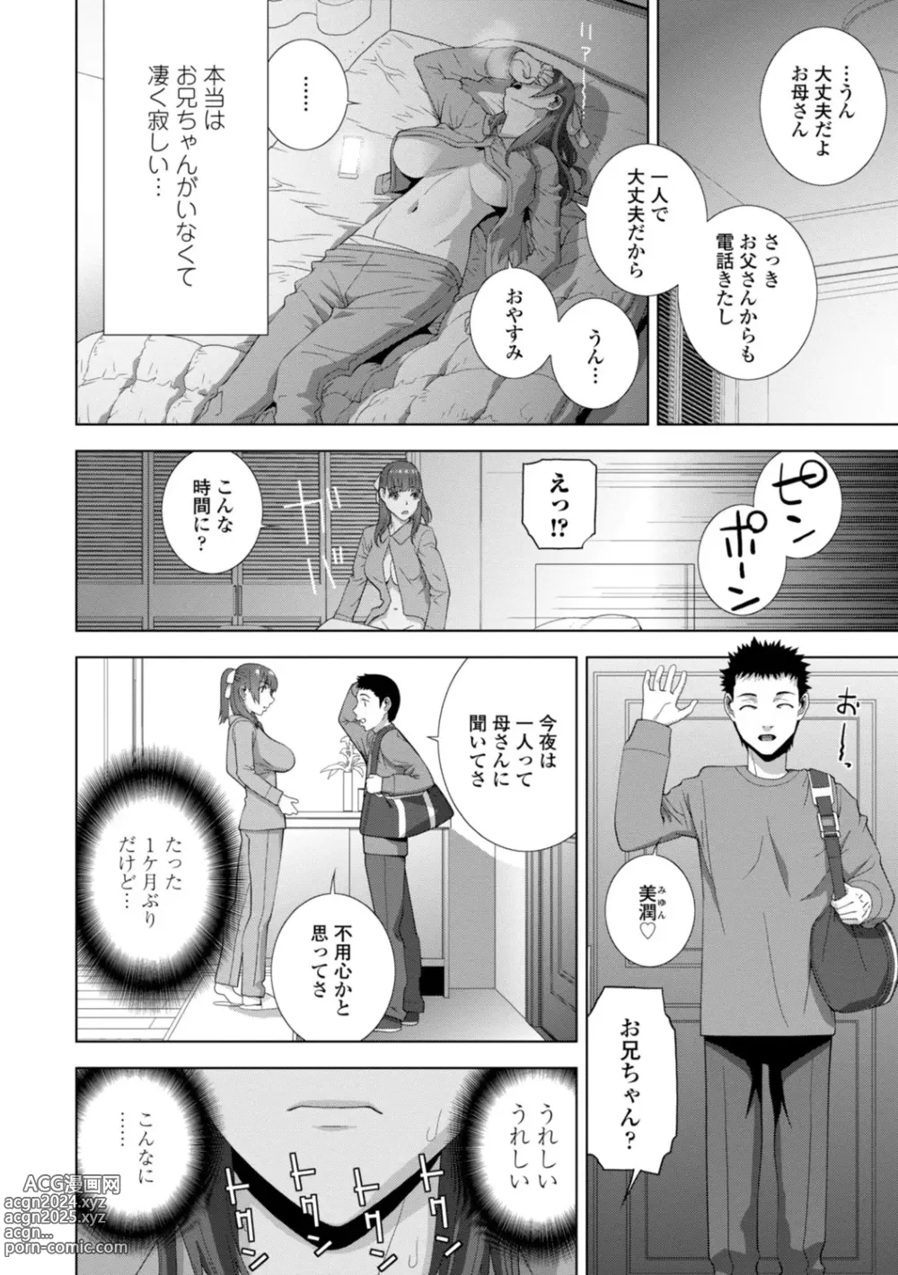 Page 24 of manga Imouto Bonyuu Nama Shibori Digital Tokusouban - Sister-in-law mothers milk raw squeezing