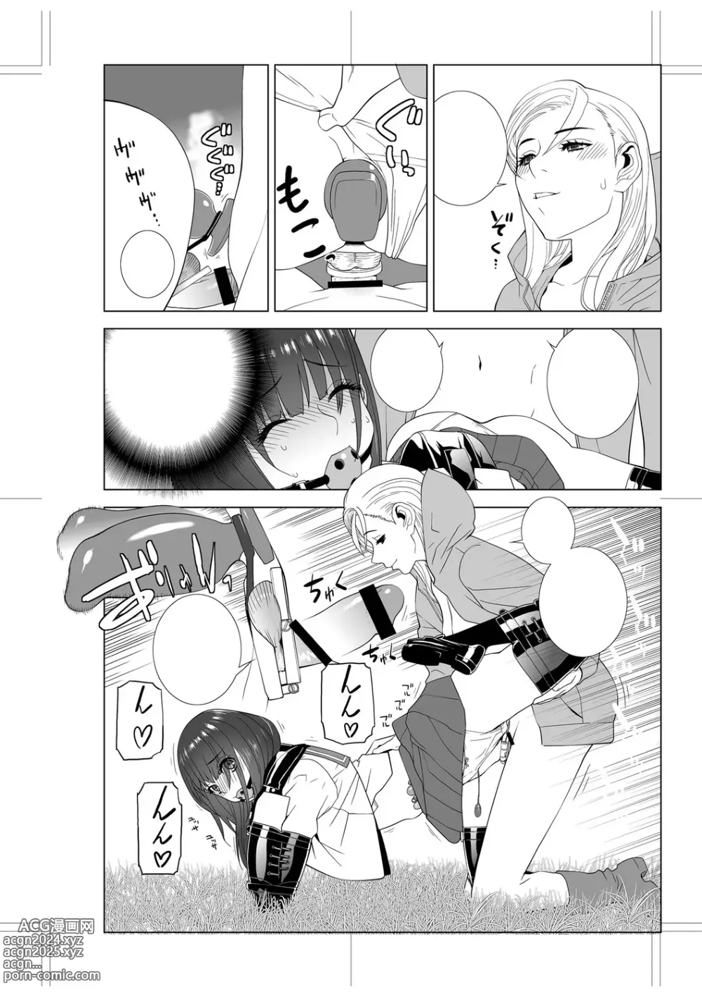 Page 244 of manga Imouto Bonyuu Nama Shibori Digital Tokusouban - Sister-in-law mothers milk raw squeezing