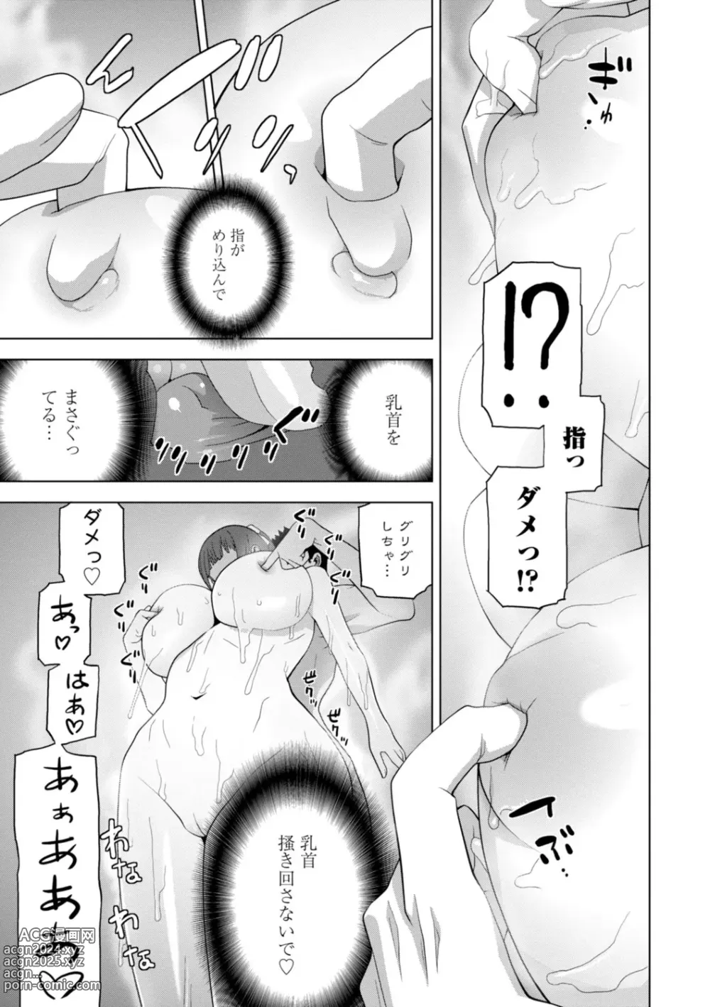 Page 31 of manga Imouto Bonyuu Nama Shibori Digital Tokusouban - Sister-in-law mothers milk raw squeezing