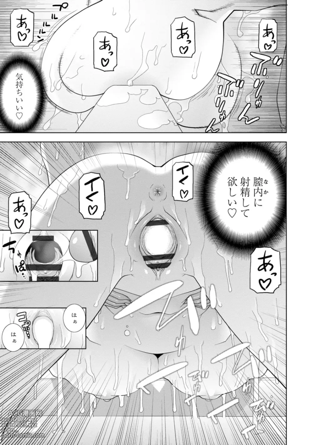 Page 35 of manga Imouto Bonyuu Nama Shibori Digital Tokusouban - Sister-in-law mothers milk raw squeezing