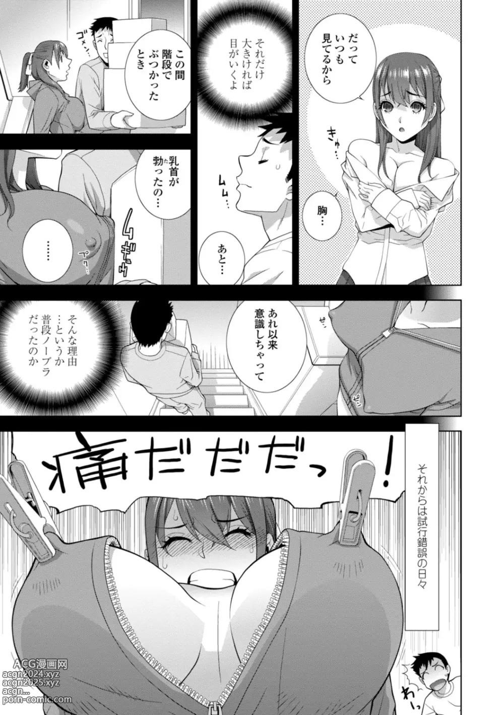 Page 5 of manga Imouto Bonyuu Nama Shibori Digital Tokusouban - Sister-in-law mothers milk raw squeezing