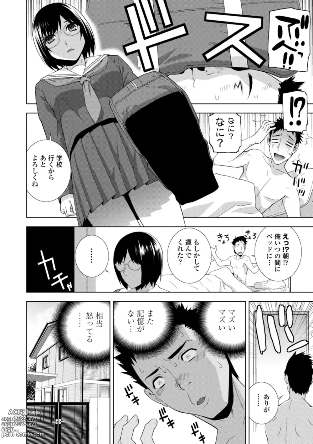 Page 64 of manga Imouto Bonyuu Nama Shibori Digital Tokusouban - Sister-in-law mothers milk raw squeezing