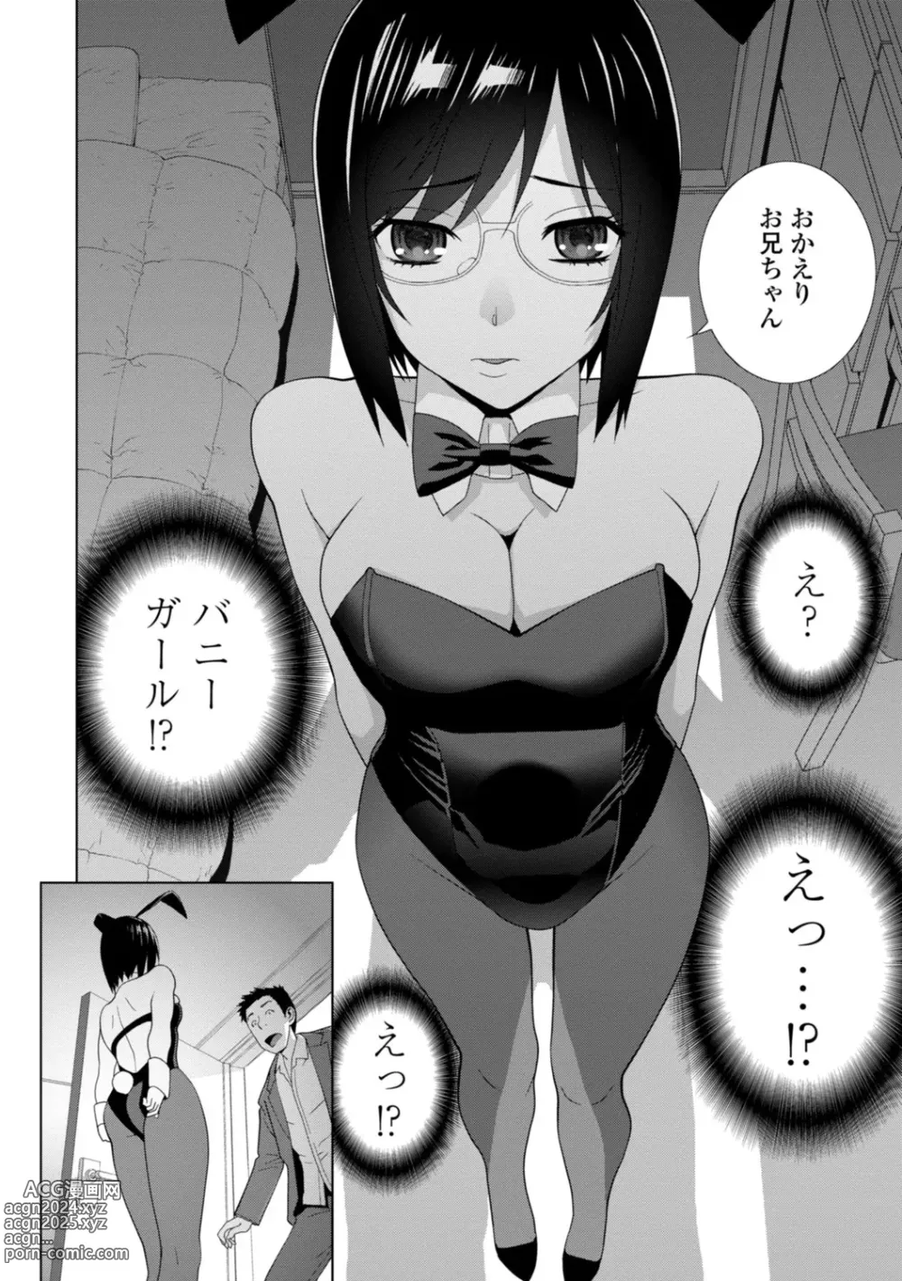 Page 66 of manga Imouto Bonyuu Nama Shibori Digital Tokusouban - Sister-in-law mothers milk raw squeezing