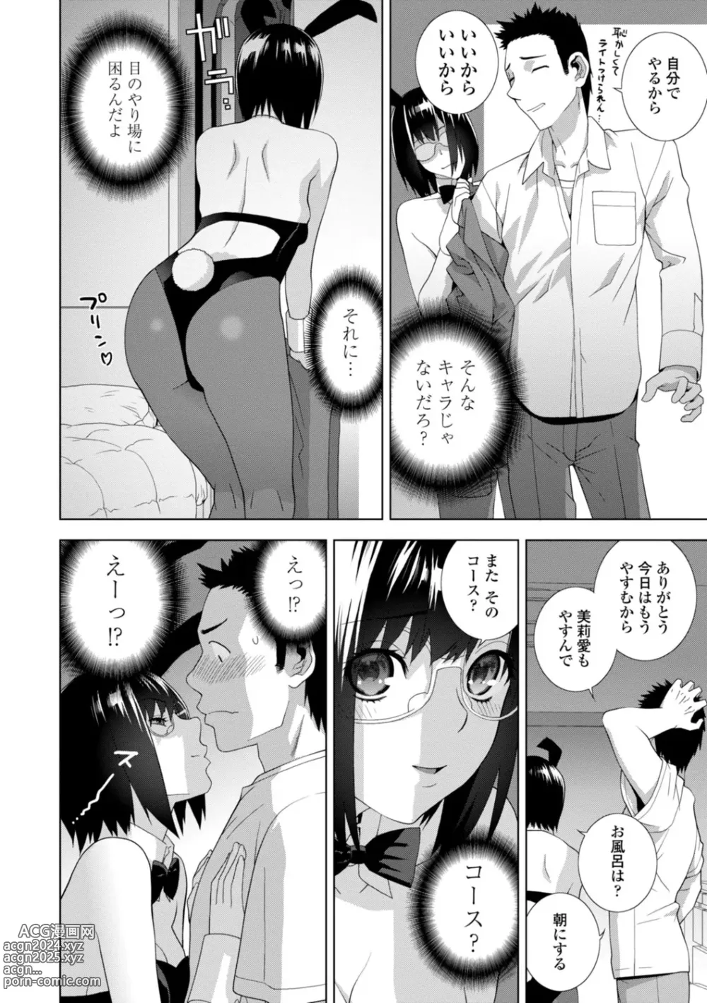 Page 68 of manga Imouto Bonyuu Nama Shibori Digital Tokusouban - Sister-in-law mothers milk raw squeezing