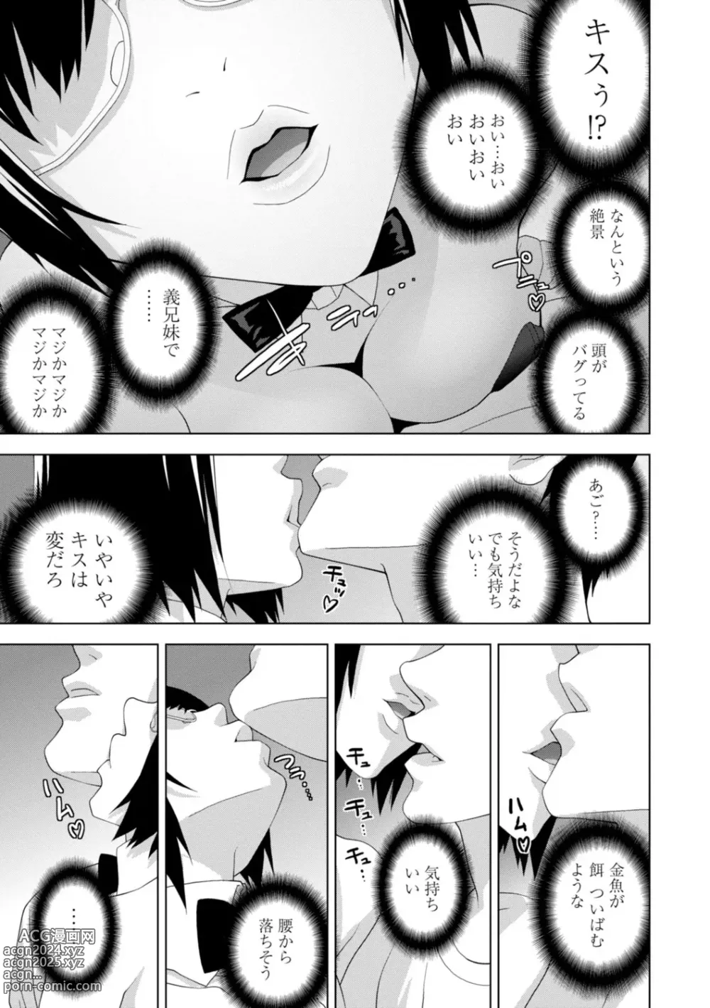 Page 69 of manga Imouto Bonyuu Nama Shibori Digital Tokusouban - Sister-in-law mothers milk raw squeezing