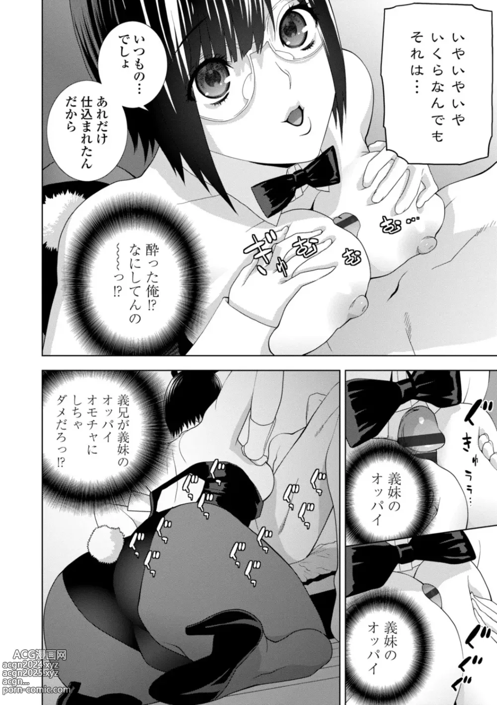 Page 72 of manga Imouto Bonyuu Nama Shibori Digital Tokusouban - Sister-in-law mothers milk raw squeezing