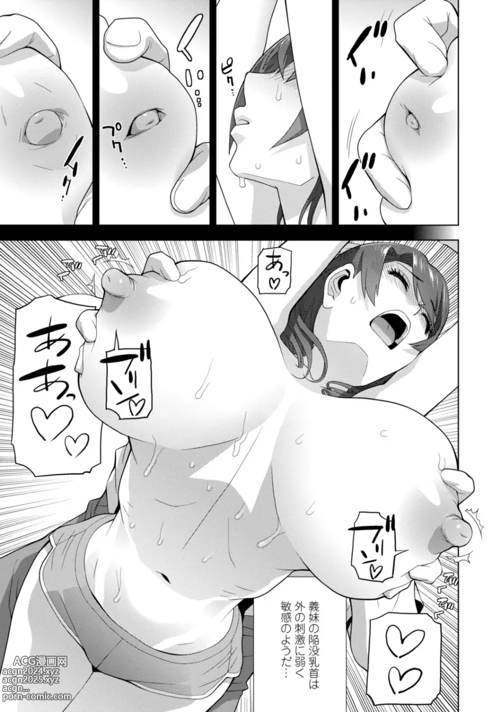 Page 9 of manga Imouto Bonyuu Nama Shibori Digital Tokusouban - Sister-in-law mothers milk raw squeezing