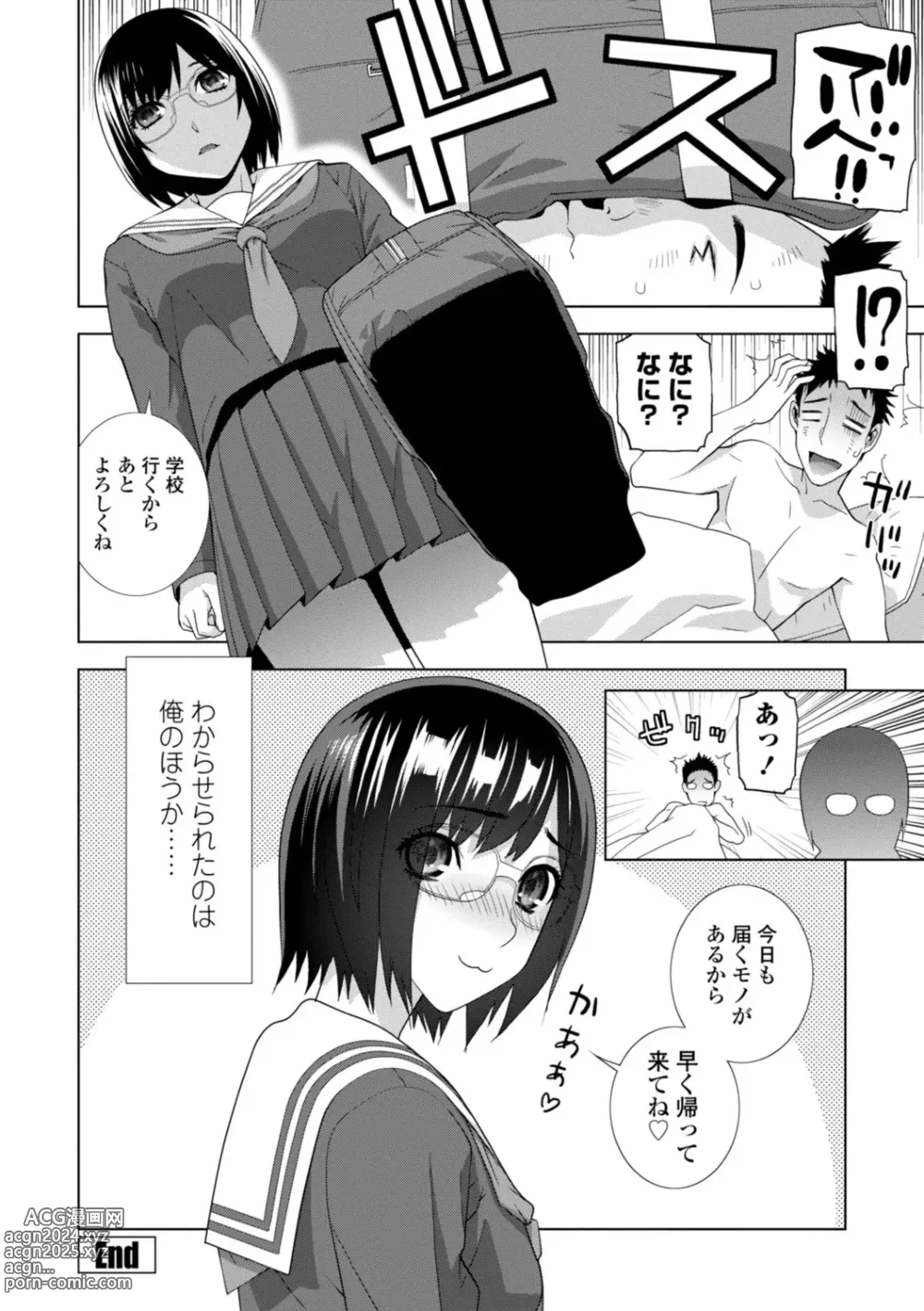 Page 82 of manga Imouto Bonyuu Nama Shibori Digital Tokusouban - Sister-in-law mothers milk raw squeezing