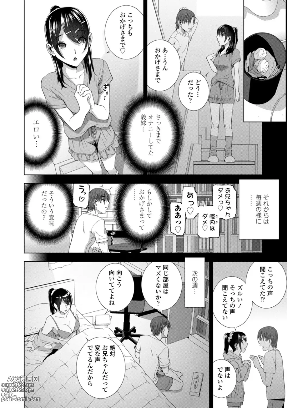 Page 86 of manga Imouto Bonyuu Nama Shibori Digital Tokusouban - Sister-in-law mothers milk raw squeezing