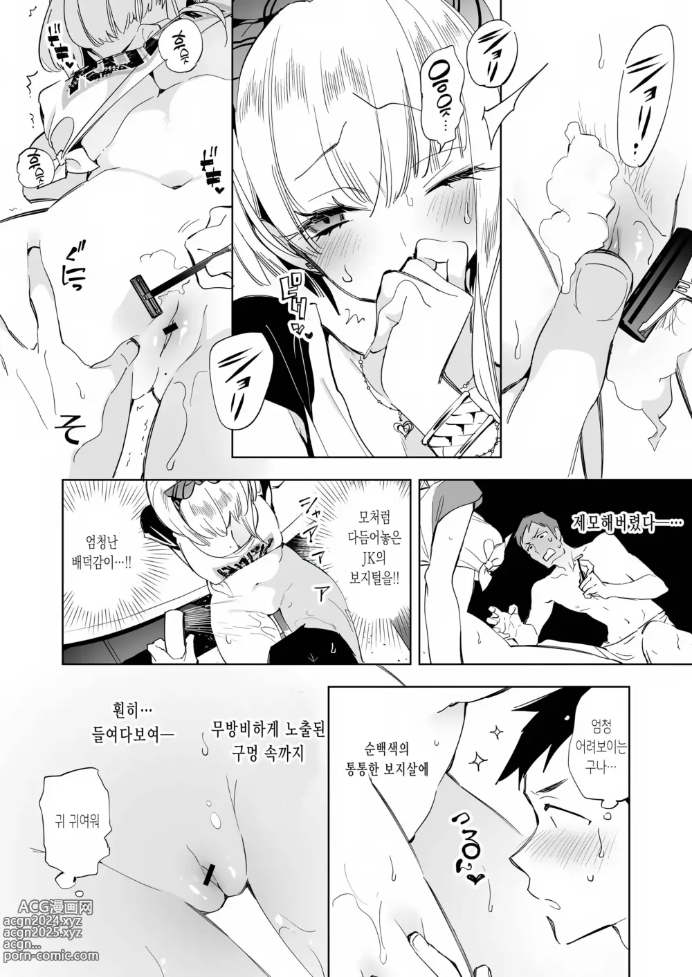 Page 10 of doujinshi 오빠, 우리들이랑 커피 마시러 갈래? 6