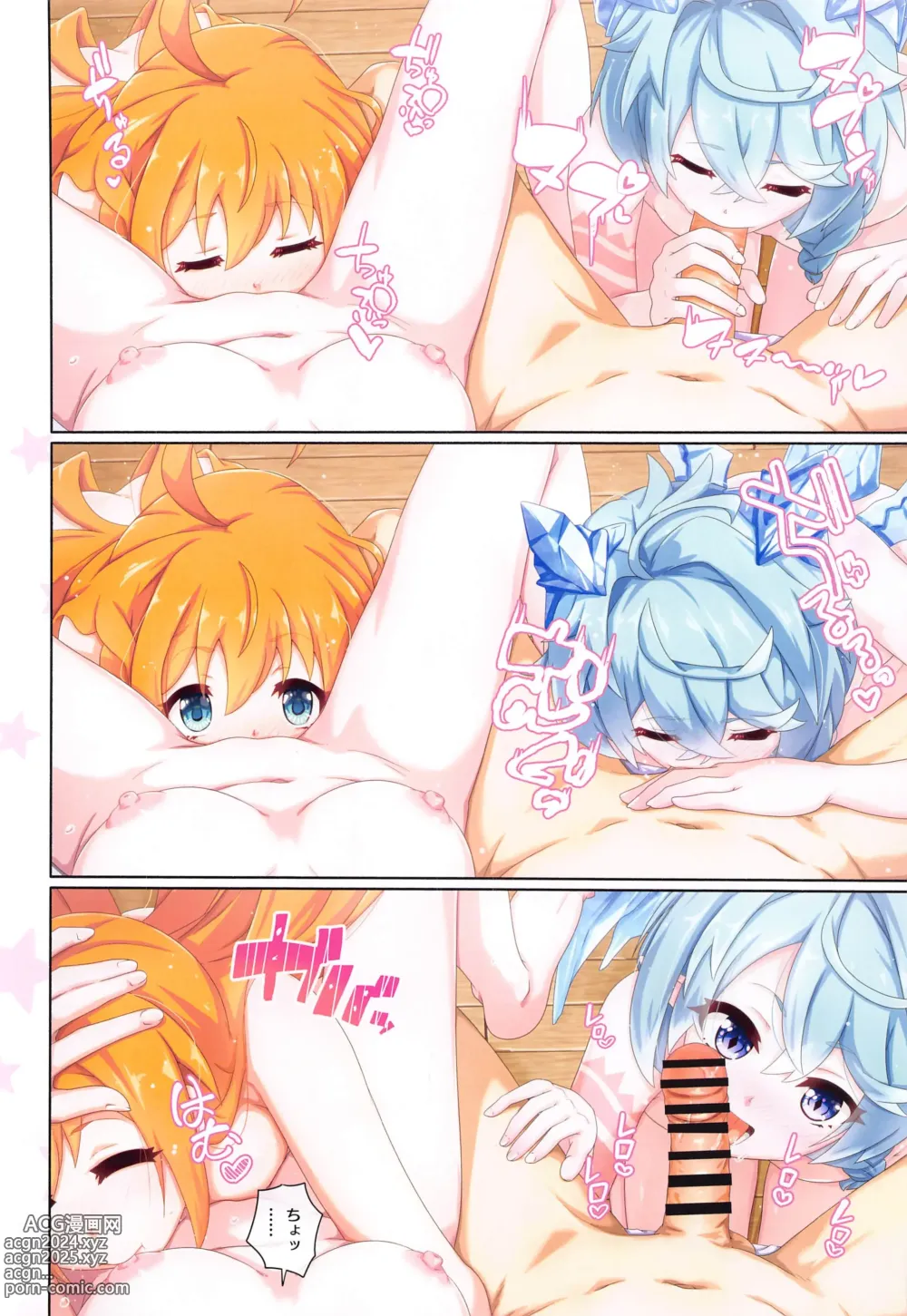 Page 11 of doujinshi Colorful Connect 9th:Dive