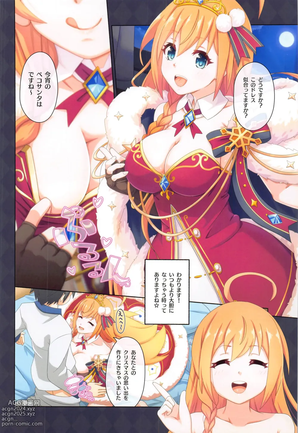 Page 15 of doujinshi Colorful Connect 9th:Dive