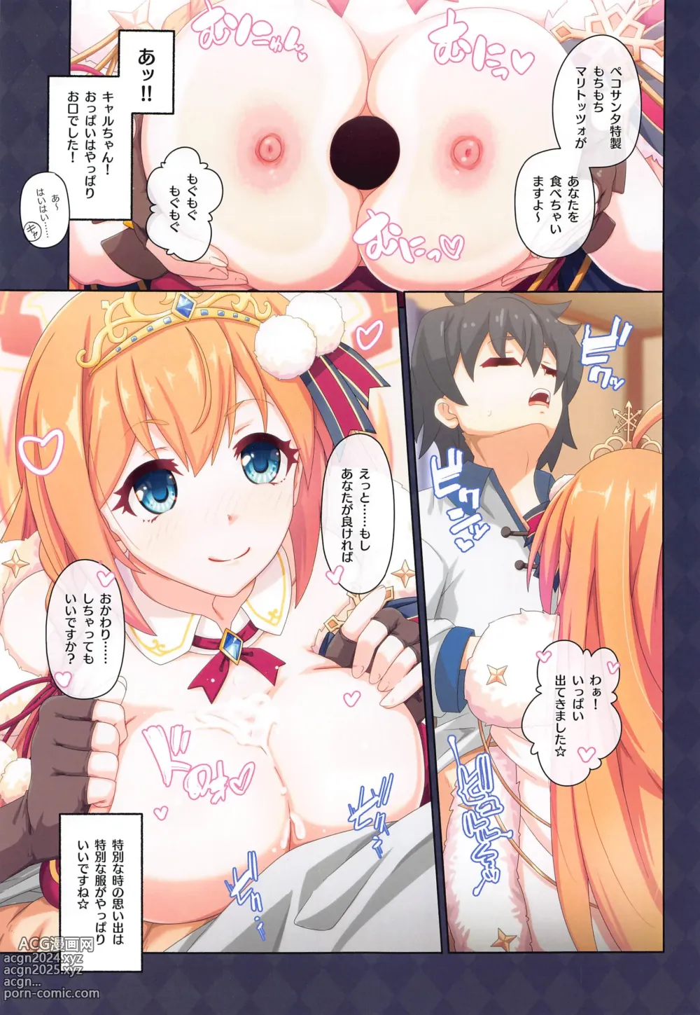 Page 16 of doujinshi Colorful Connect 9th:Dive