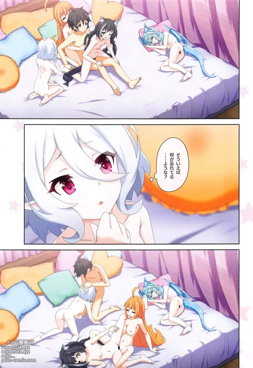 Page 26 of doujinshi Colorful Connect 9th:Dive